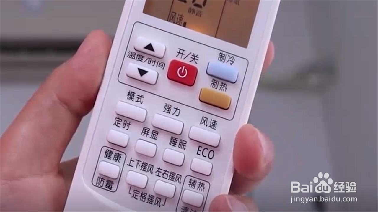 如何让空调更省电？