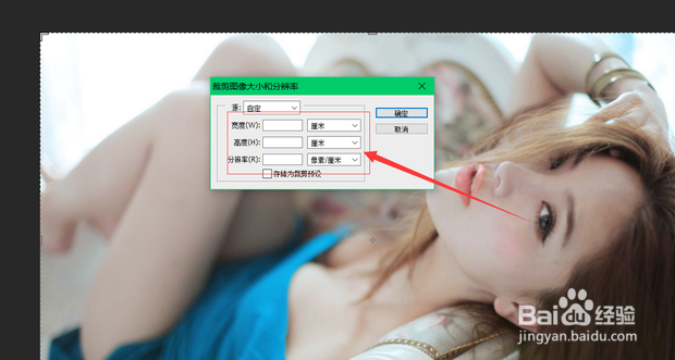 怎样用photoshop裁剪成五寸照片