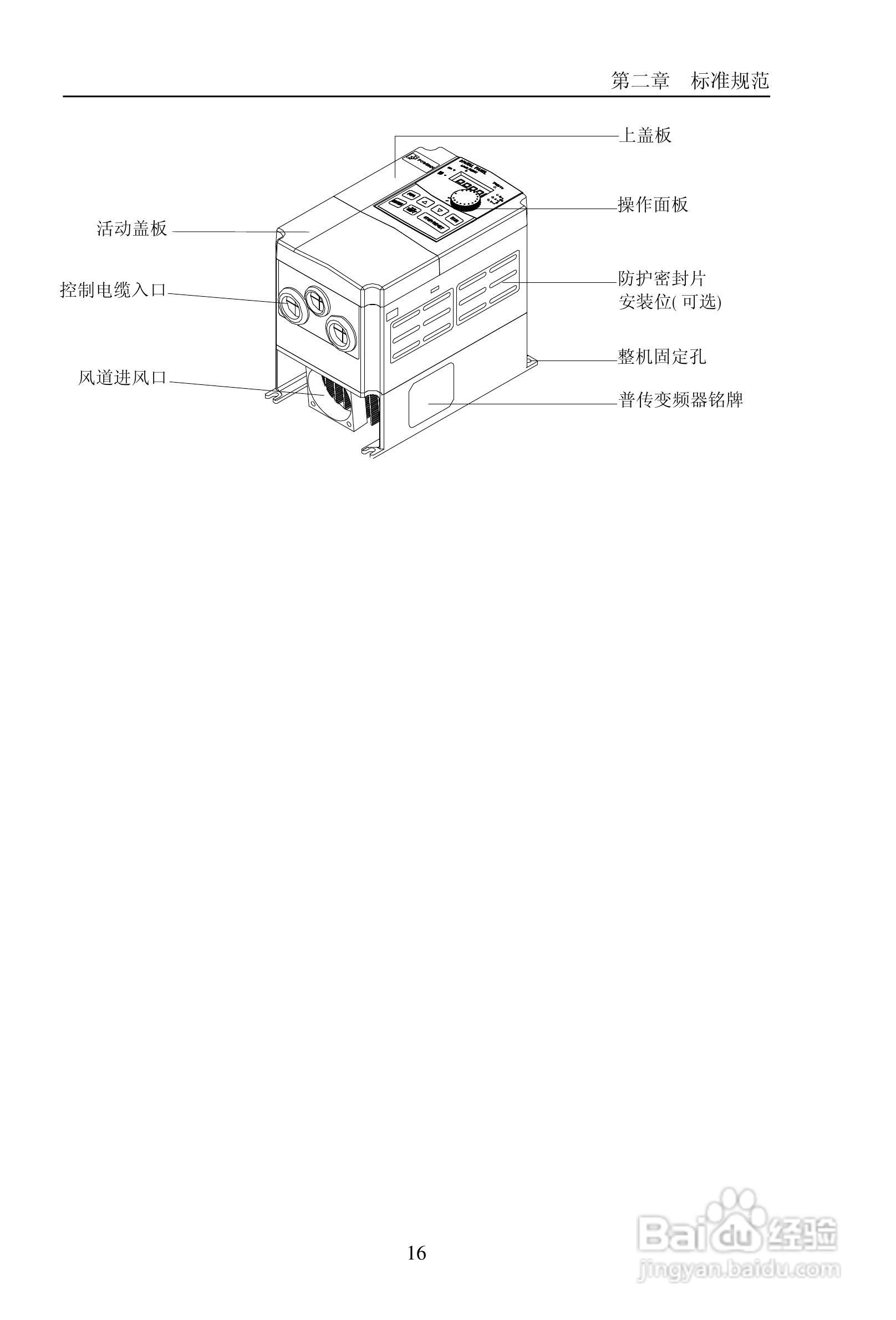 普传PI9200-075G2变频器使用说明书:[3]