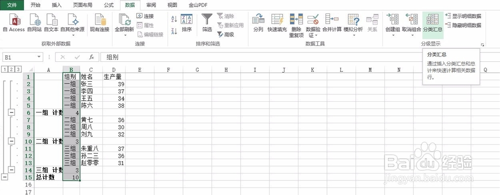 excel批量合并相同内容单元格的方法