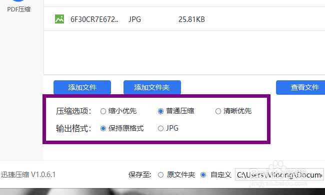 电脑压缩图片的软件哪个好用
