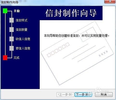 word2010基础操作：[11]使用邮件合并技术