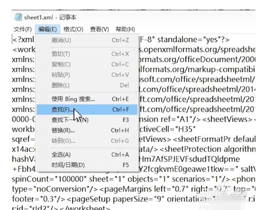 Excel密码忘了怎么办？