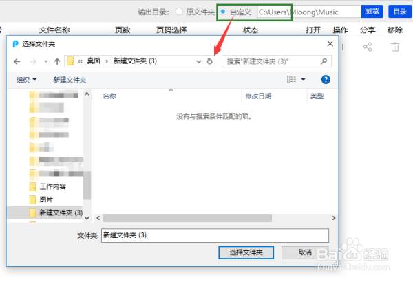 【经验分享】:压缩PDF文件操作方法