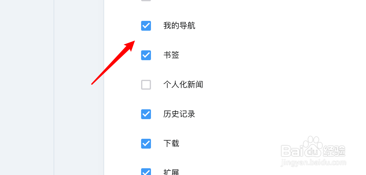 mac Opera浏览器怎么隐藏侧栏的导航图标