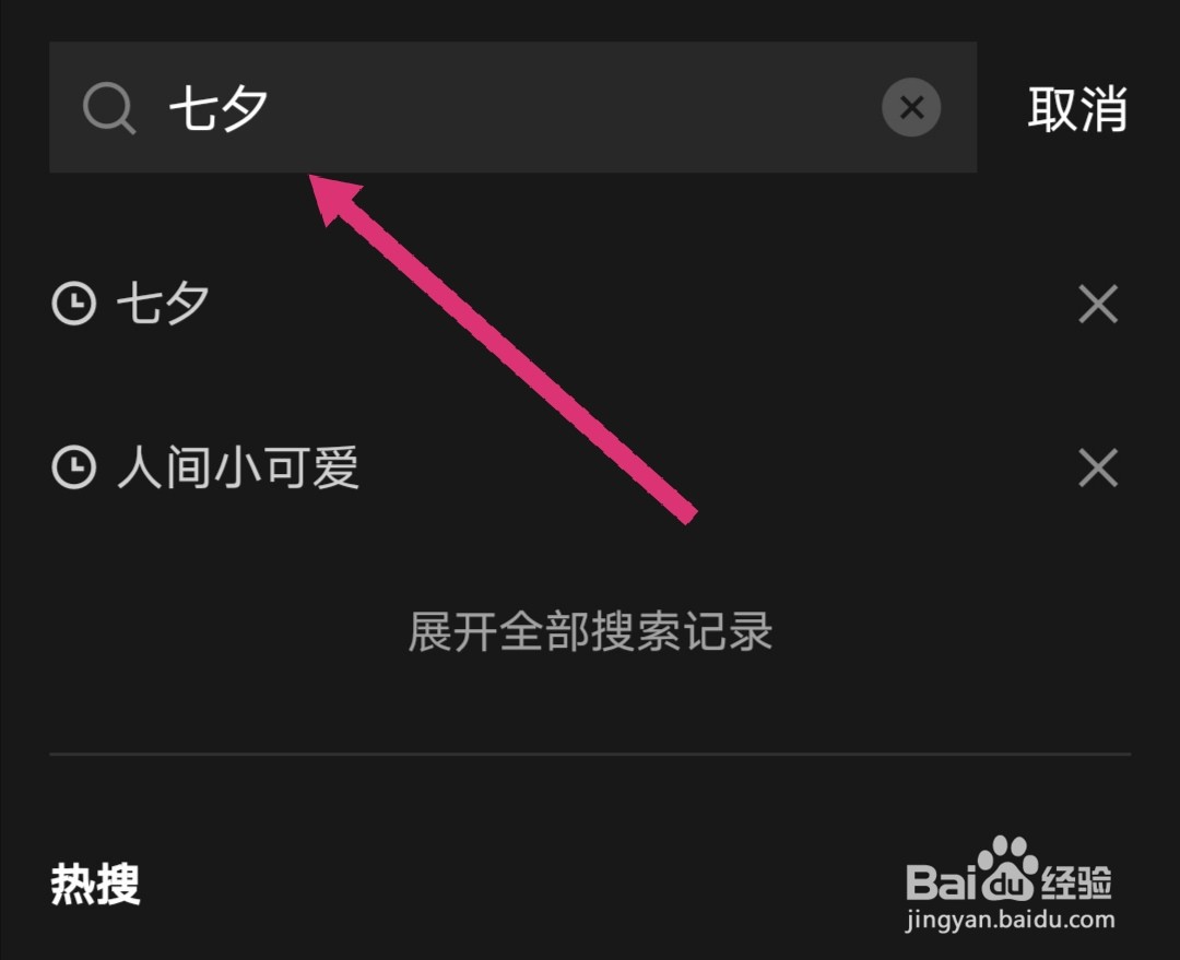 抖音七夕出租视频怎么做