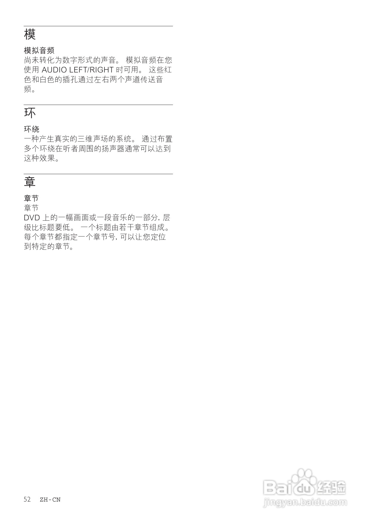 飞利浦MCD107/93 DVD微型影院使用说明书:[2]
