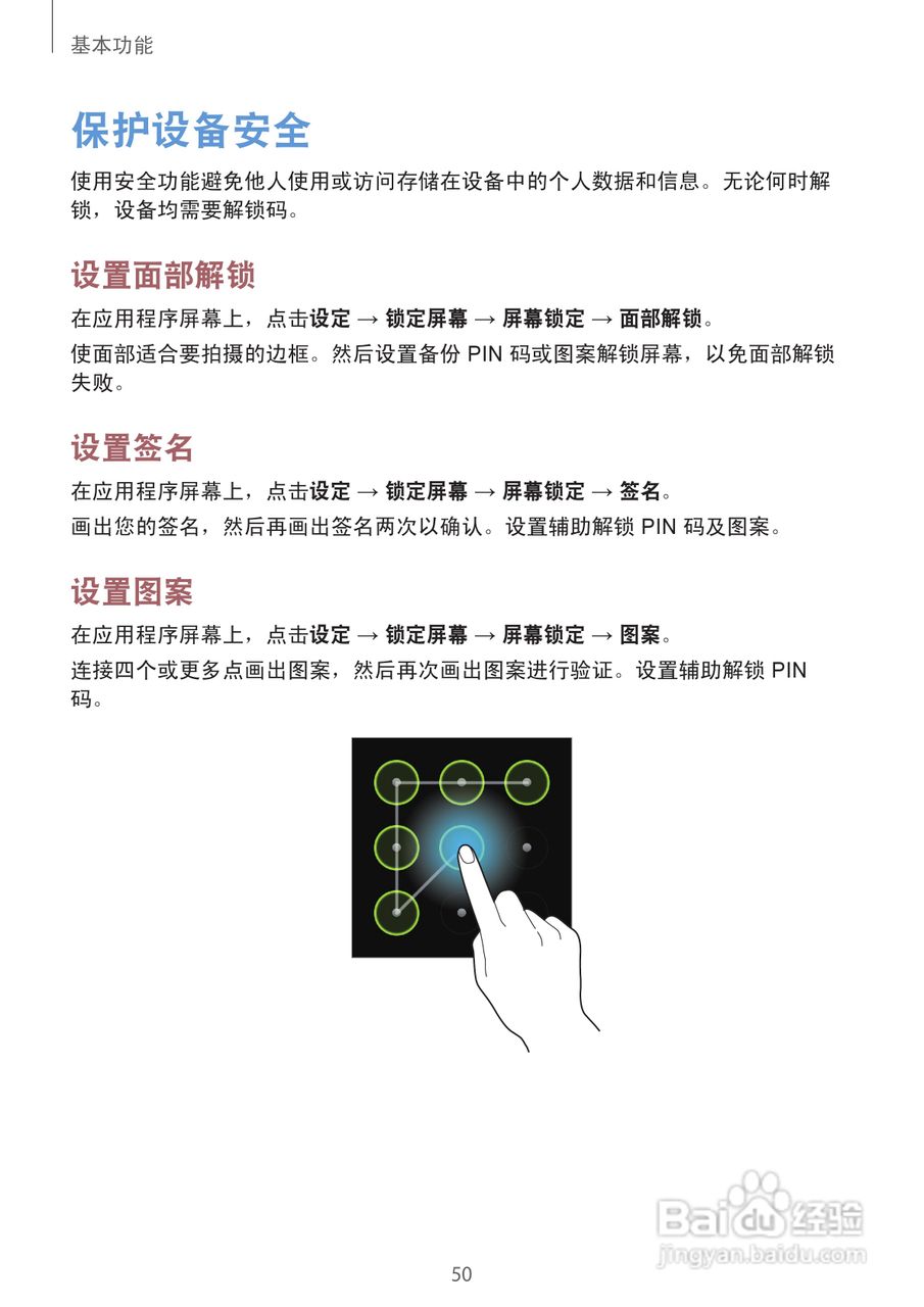 三星GT-N7102手机使用说明书:[5]