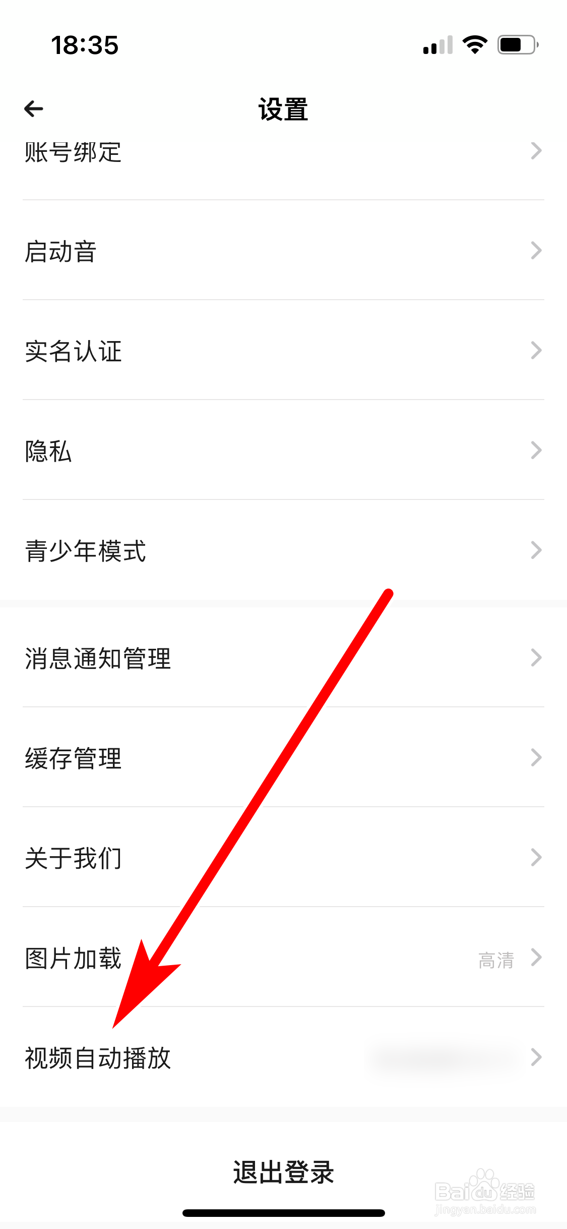 戏鲸如何允许在移动数据下自动播放视频