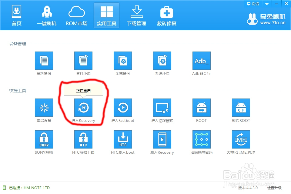 诺基亚X Recovery，NokiaX一键刷入Recovery