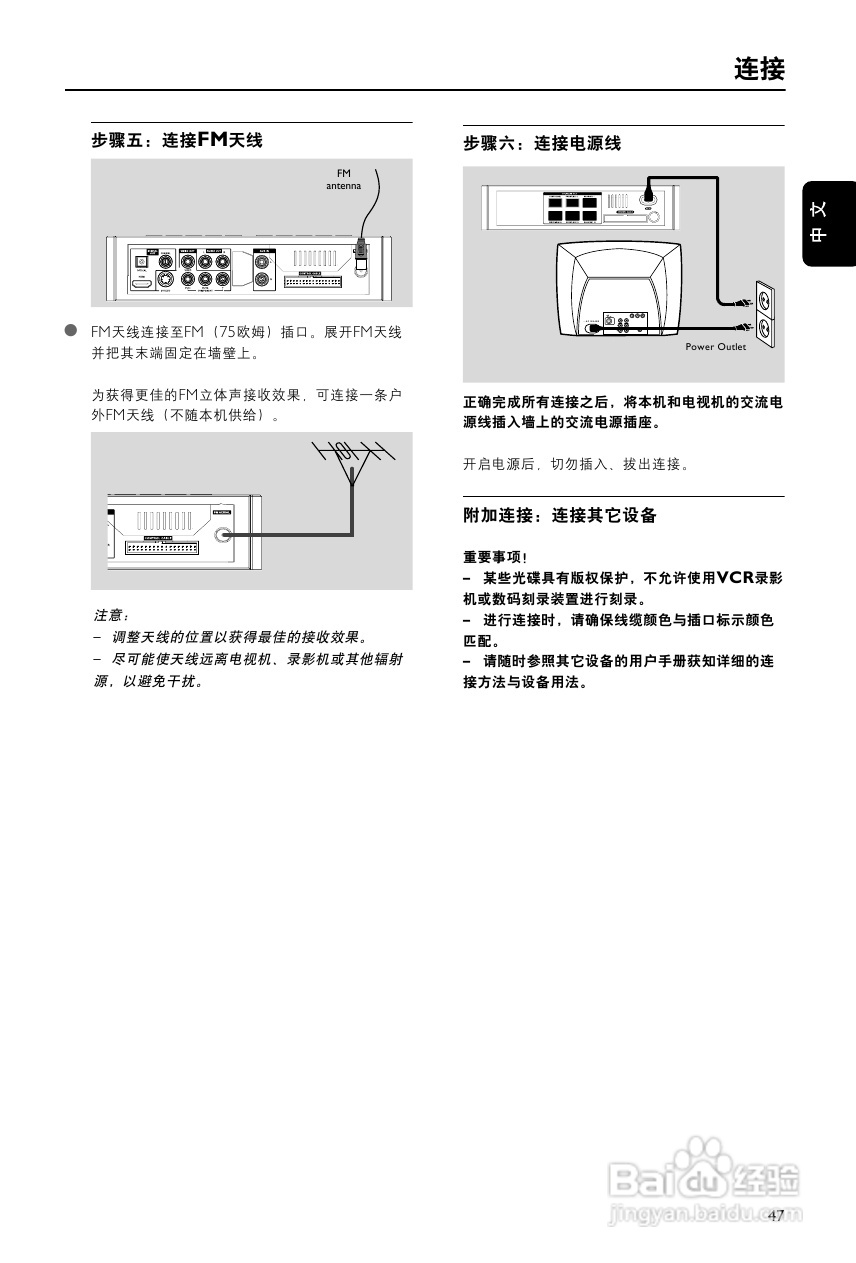 飞利浦MCD755/93 DVD微型影院使用说明书:[1]