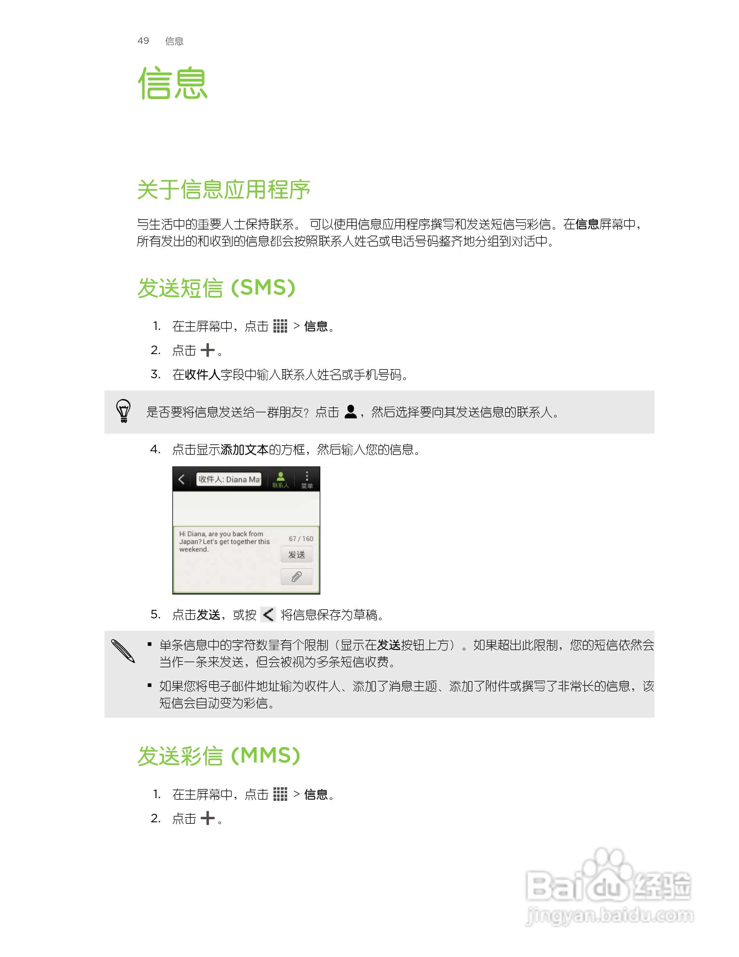 多普达HTC T329t手机说明书:[5]