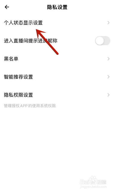 荔枝怎么隐藏个人年龄