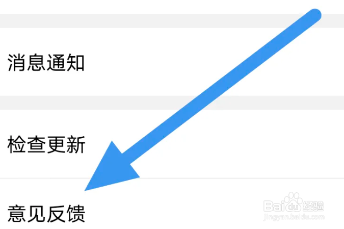 华数TV怎样进行意见反馈操作