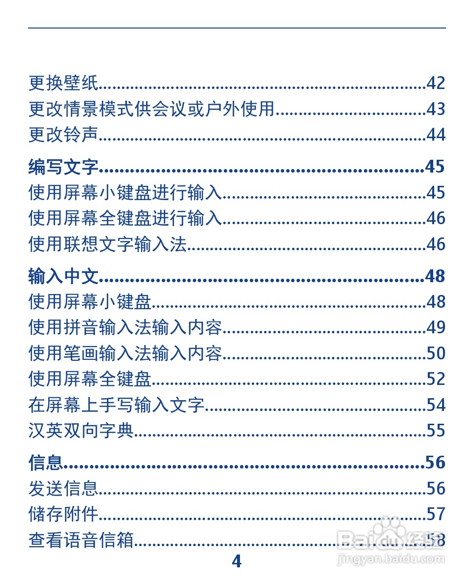 诺基亚3110手机使用说明书:[1]