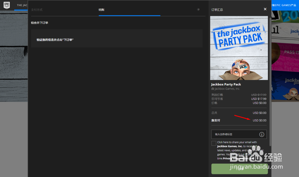 epic怎么领取游戏