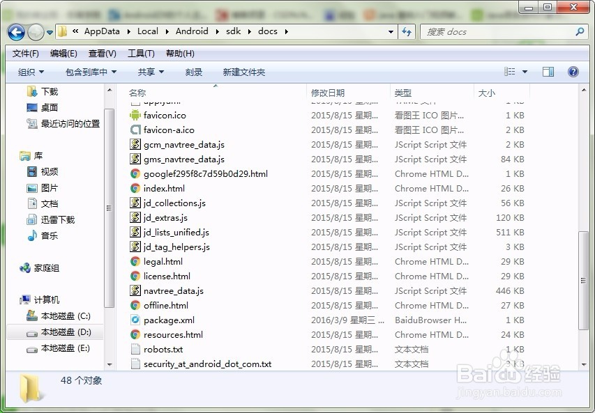 如何查看Android SDK API文档