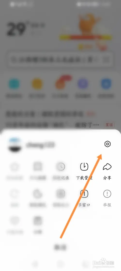 悟空浏览器如何开启自动开启阅读模式