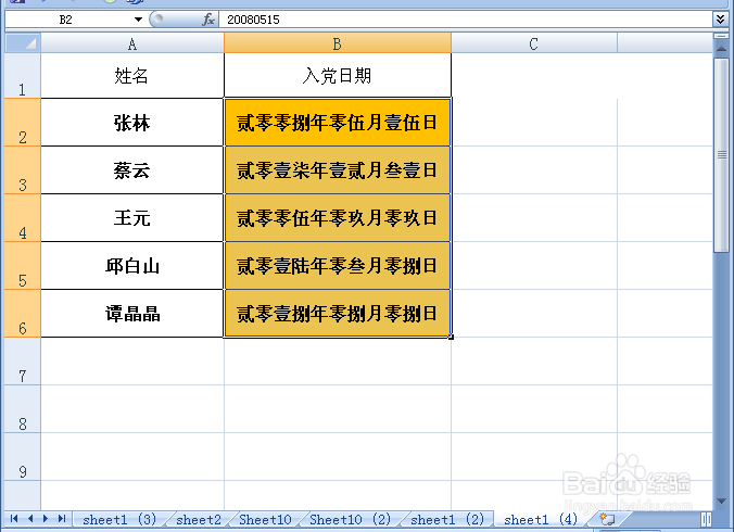 EXCEL中文本如何自动转换为日期格式