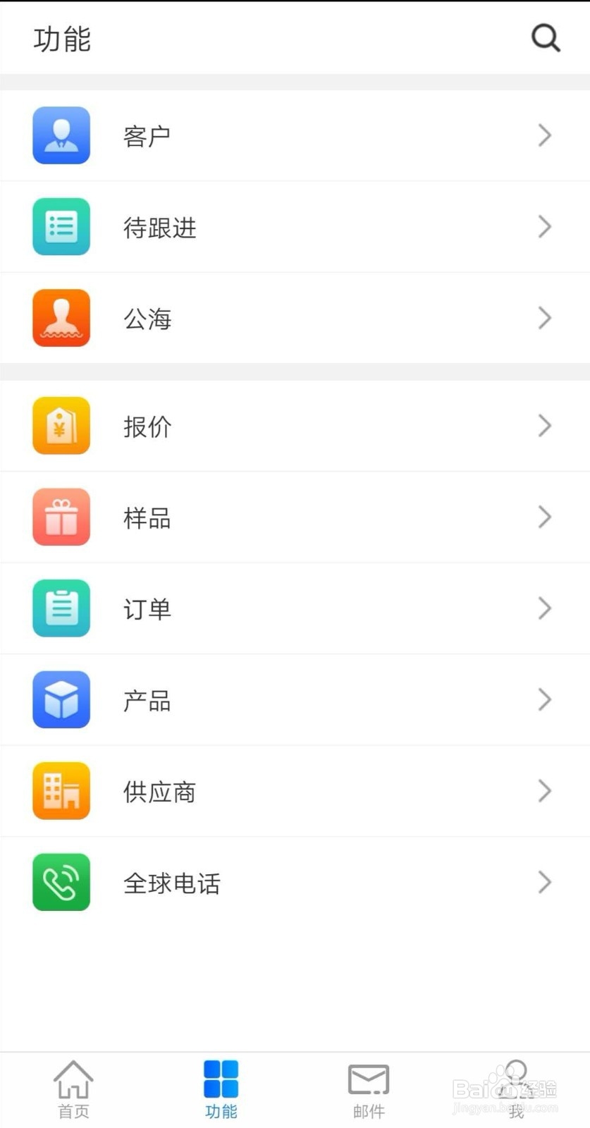 AB客全球电话如何使用?