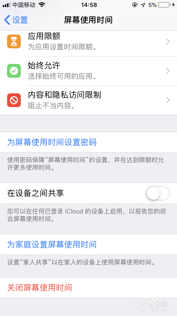 如何隐藏iPhone和iPad程序的图标
