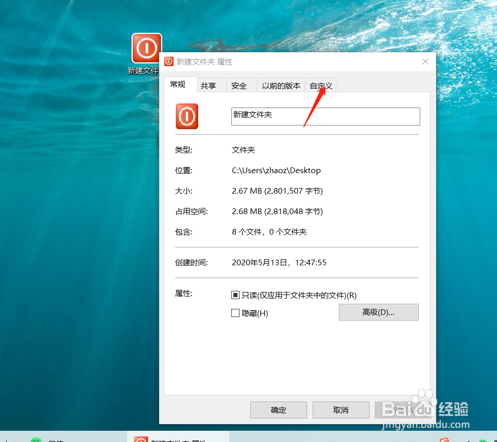 windows10如何还原文件夹默认图标
