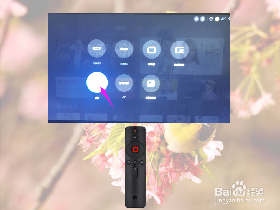 小米电视怎么切换tv