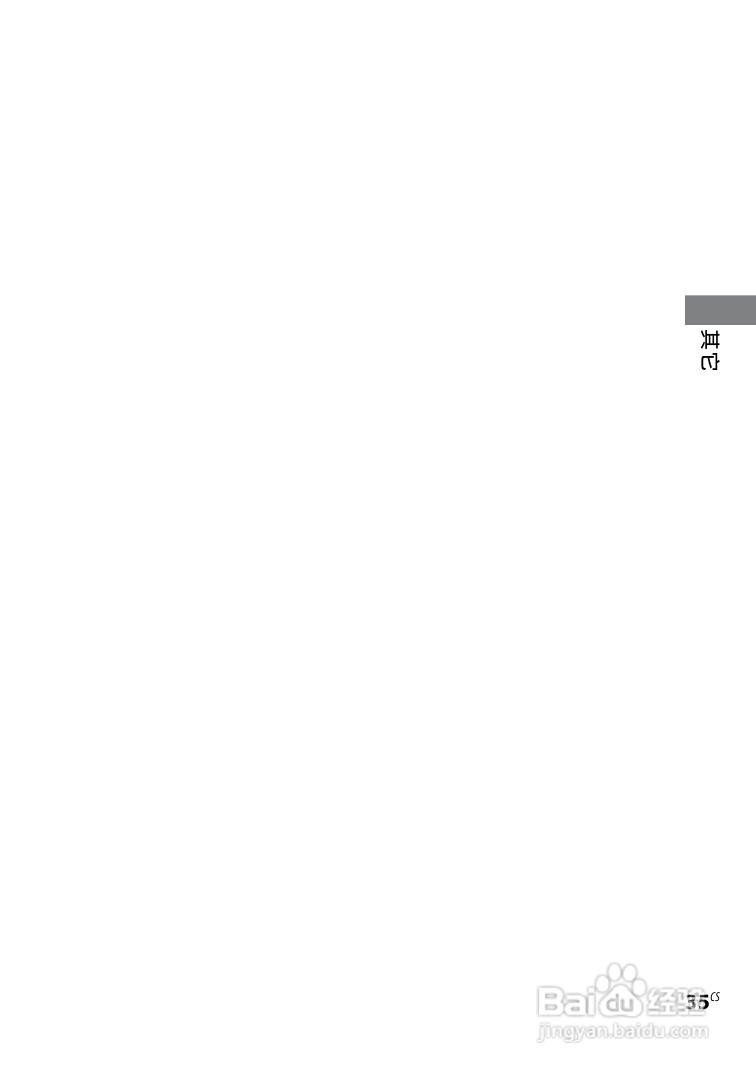 索尼CMT-BX50BT迷你组合音响使用说明书:[4]