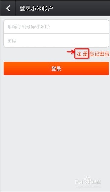 米粉须知：[1]注册小米账号的方法