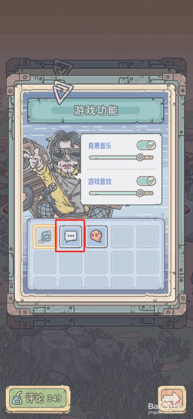 最强蜗牛如何开启红包提醒