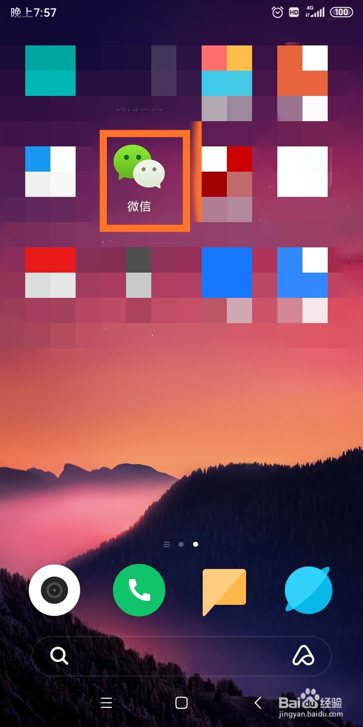 如何用微信领取健康码
