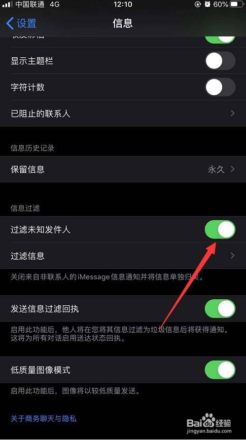 iphone每天收到赌博垃圾短信怎么办