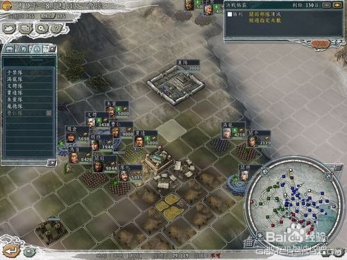 三国志11“樊城之战”通关技巧