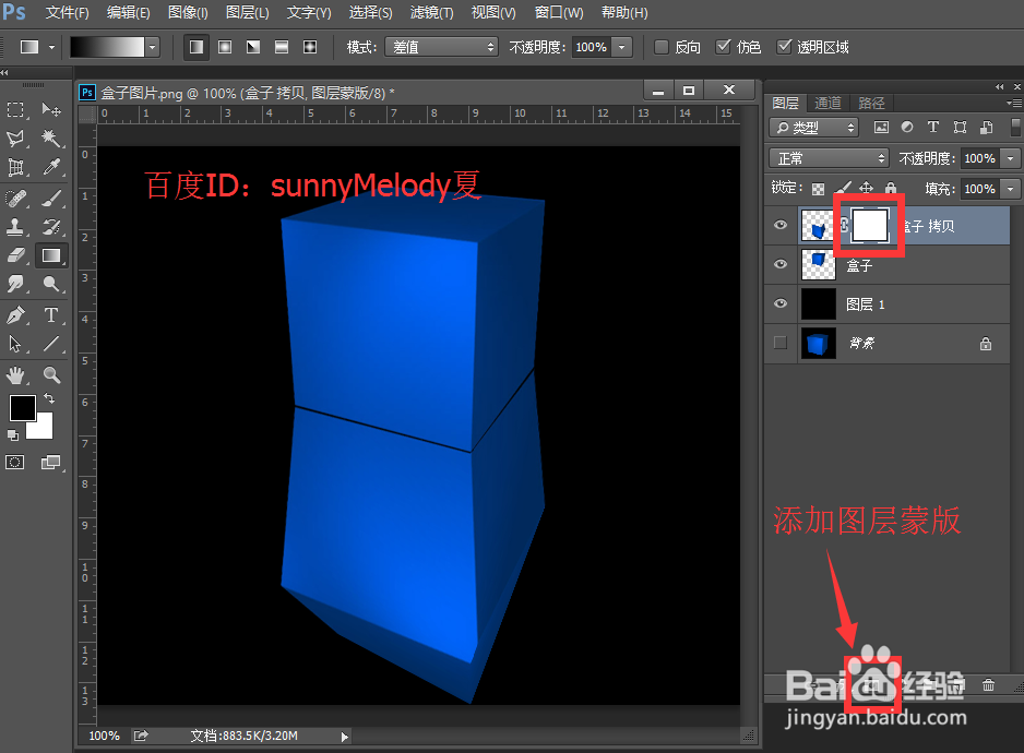 ps怎么制作倒影(二)立体图形的倒影