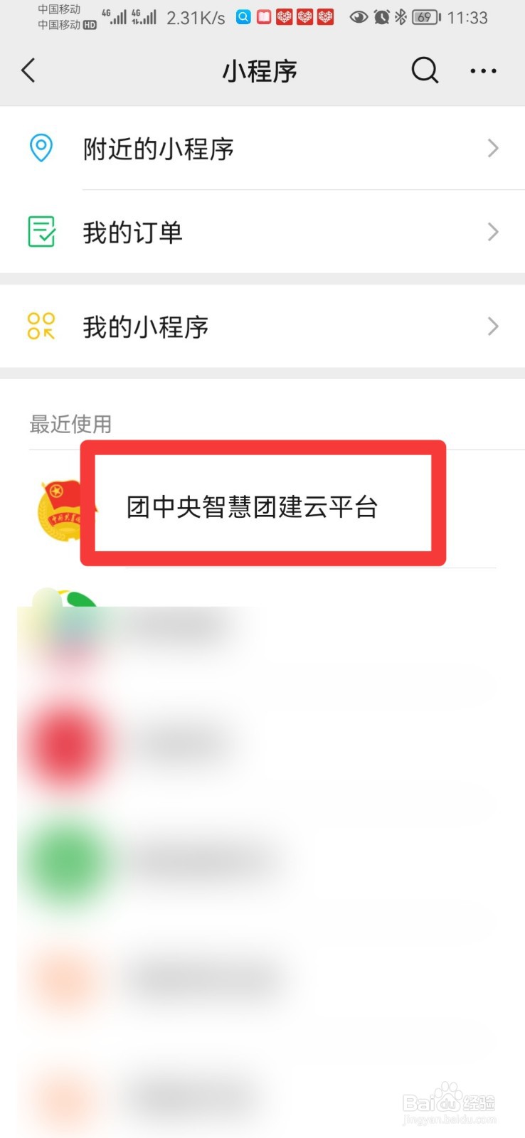 怎么转团员关系