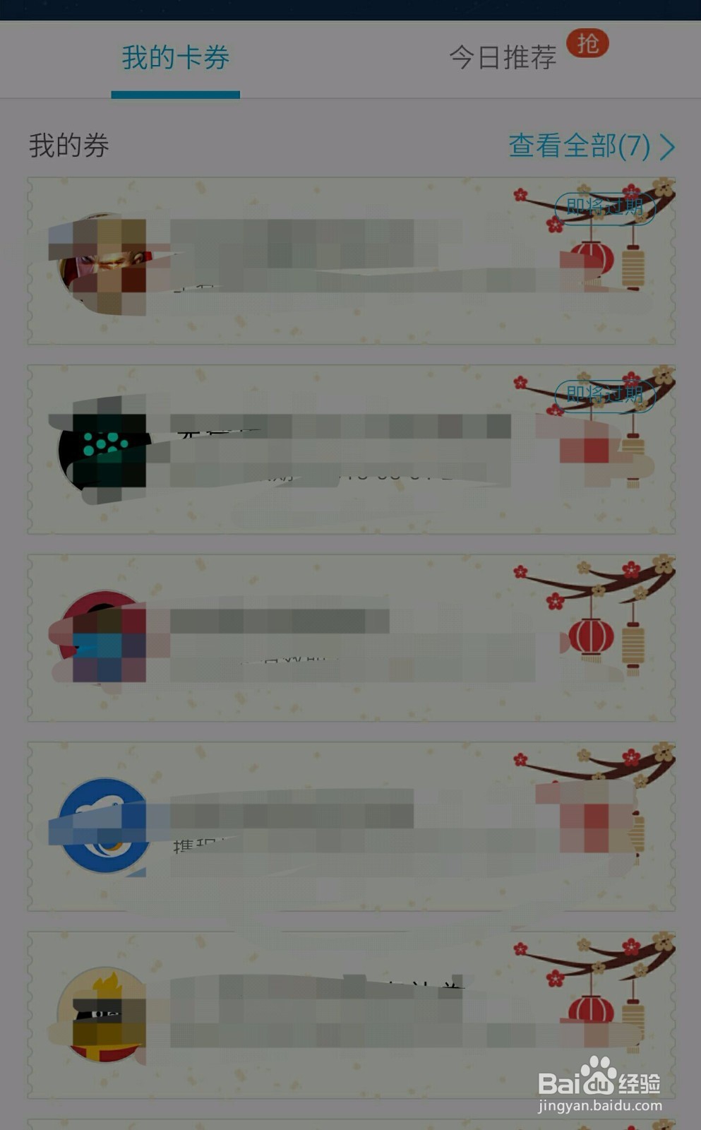 怎么看QQ 钱包呢