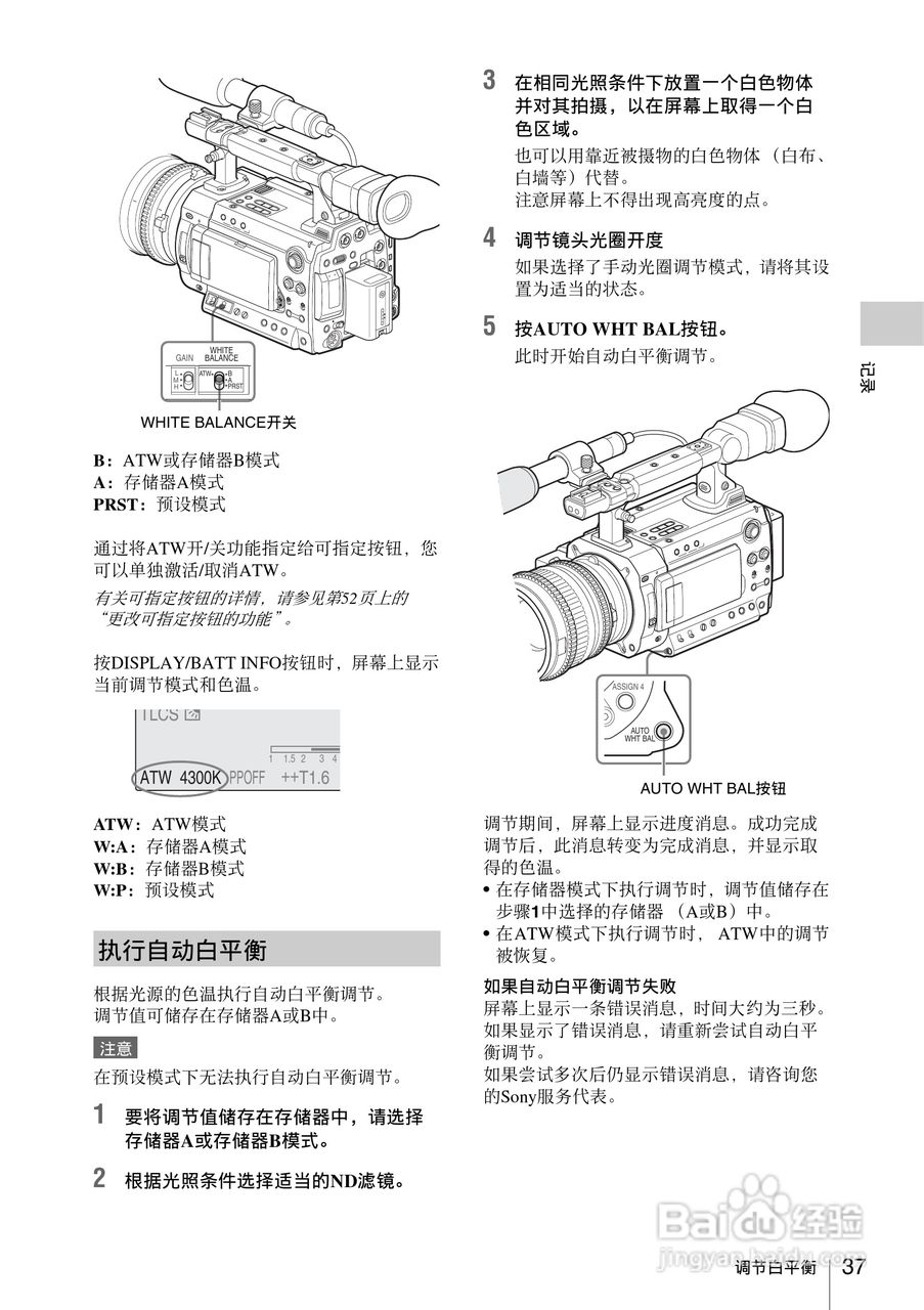索尼SONY PMW-F3K(C)数码摄像机使用说明书:[4]