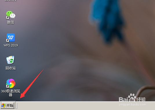 XP系统怎么打开休眠模式功能