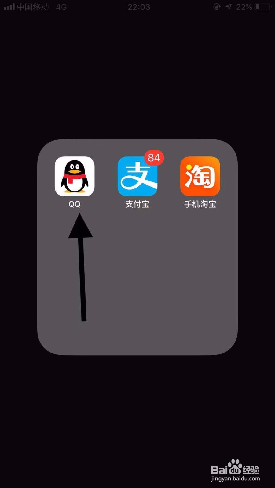 手机qq如何删除聊天记录？