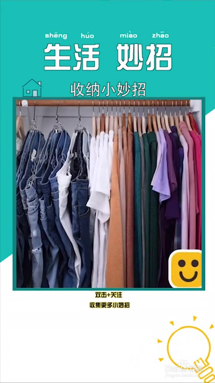 如何利用小物件收纳衣物