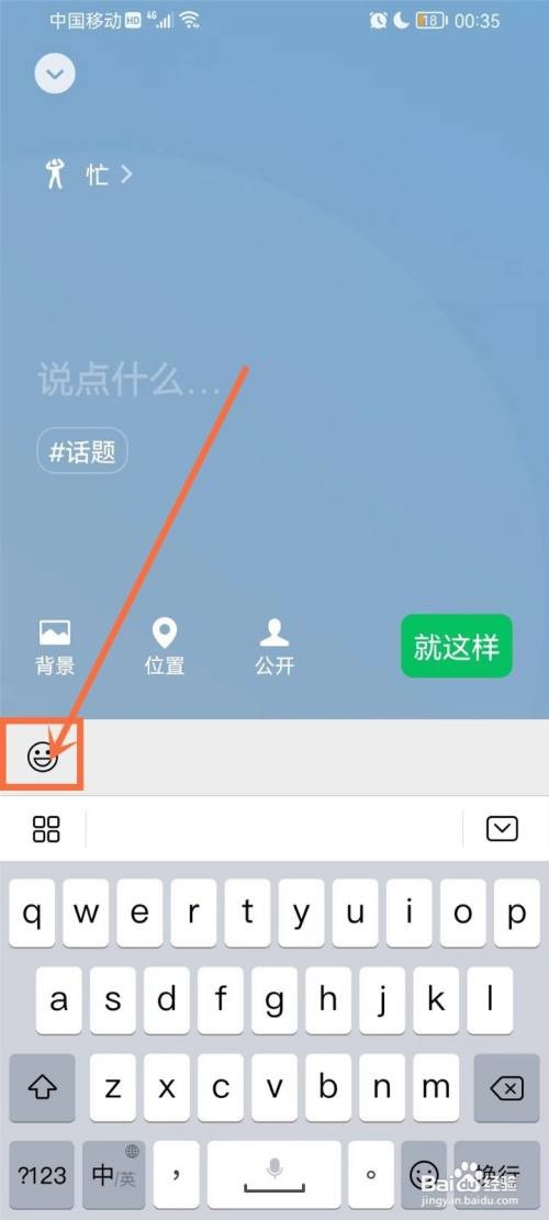 微信状态动态表情包如何添加
