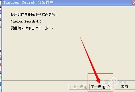 电脑如何卸载软件！