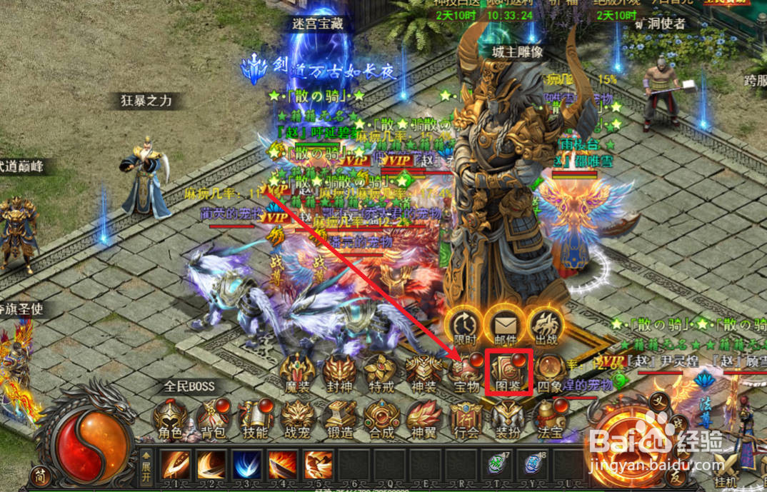 王者之心2激活暗黑魔使图鉴的方法