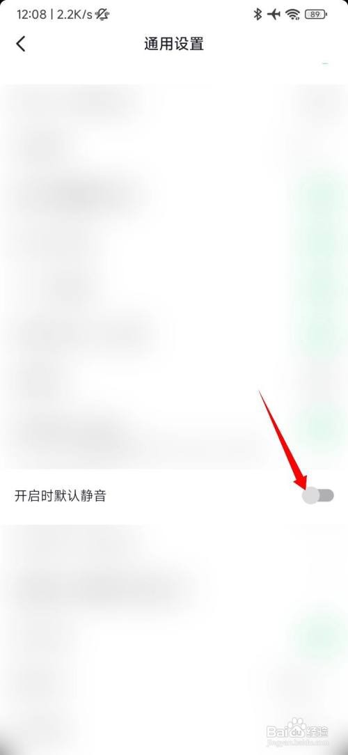 抖音打开如何默认开启静音