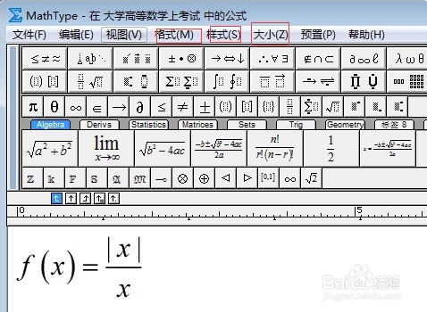 如何解决在Word中格式刷之后公式靠上
