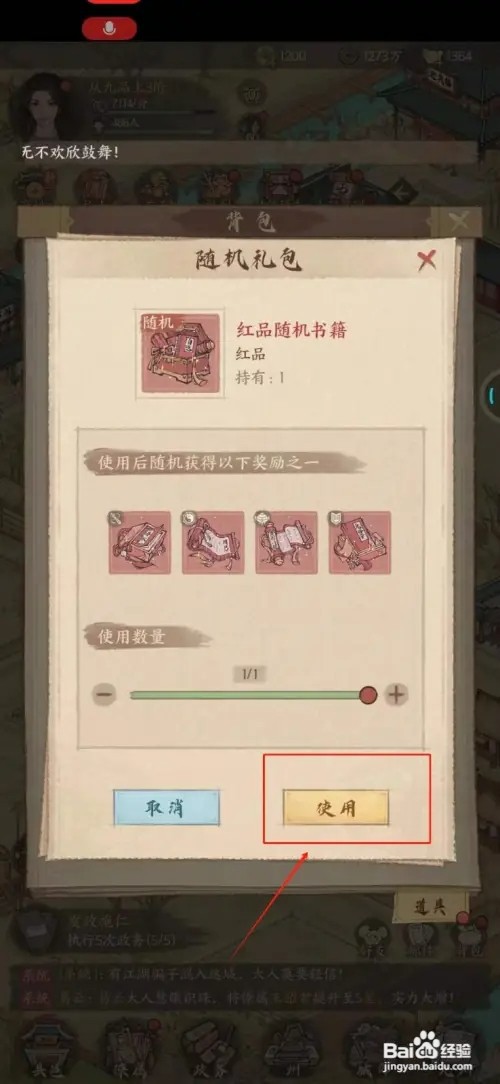 这城有良田如何使用礼包