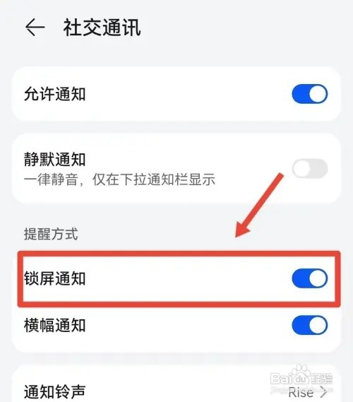 如何开启支付宝的锁屏通知