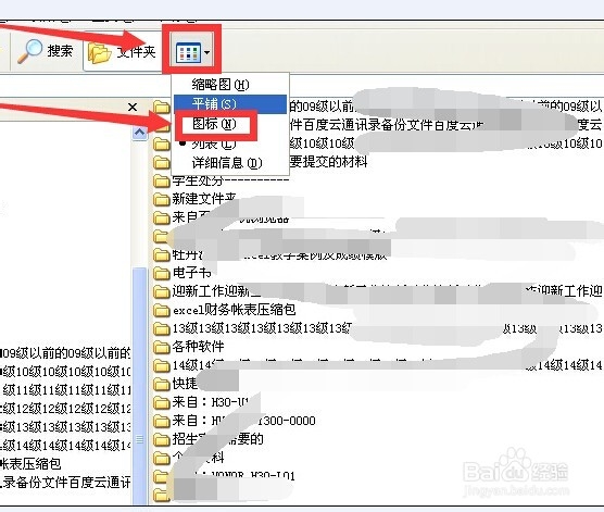 windows中利用资源管理器快速、高效移动文件