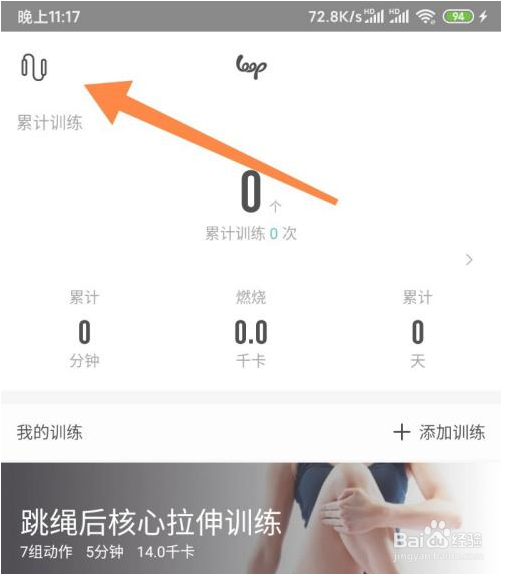 如何开启Leep定时计数功能？
