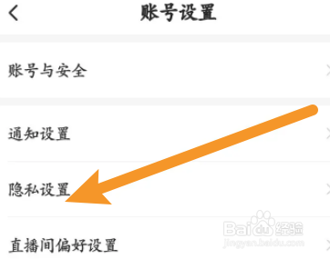 么么直播软件中怎么开启仅接收主播私聊消息功能